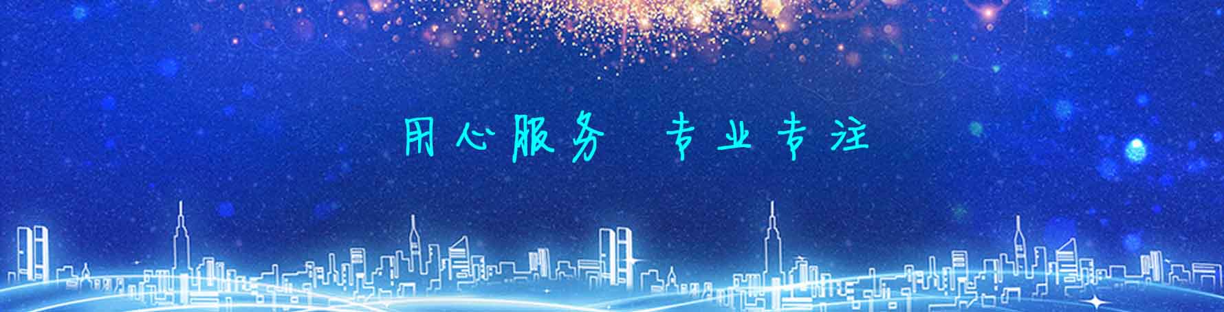 我们更专业